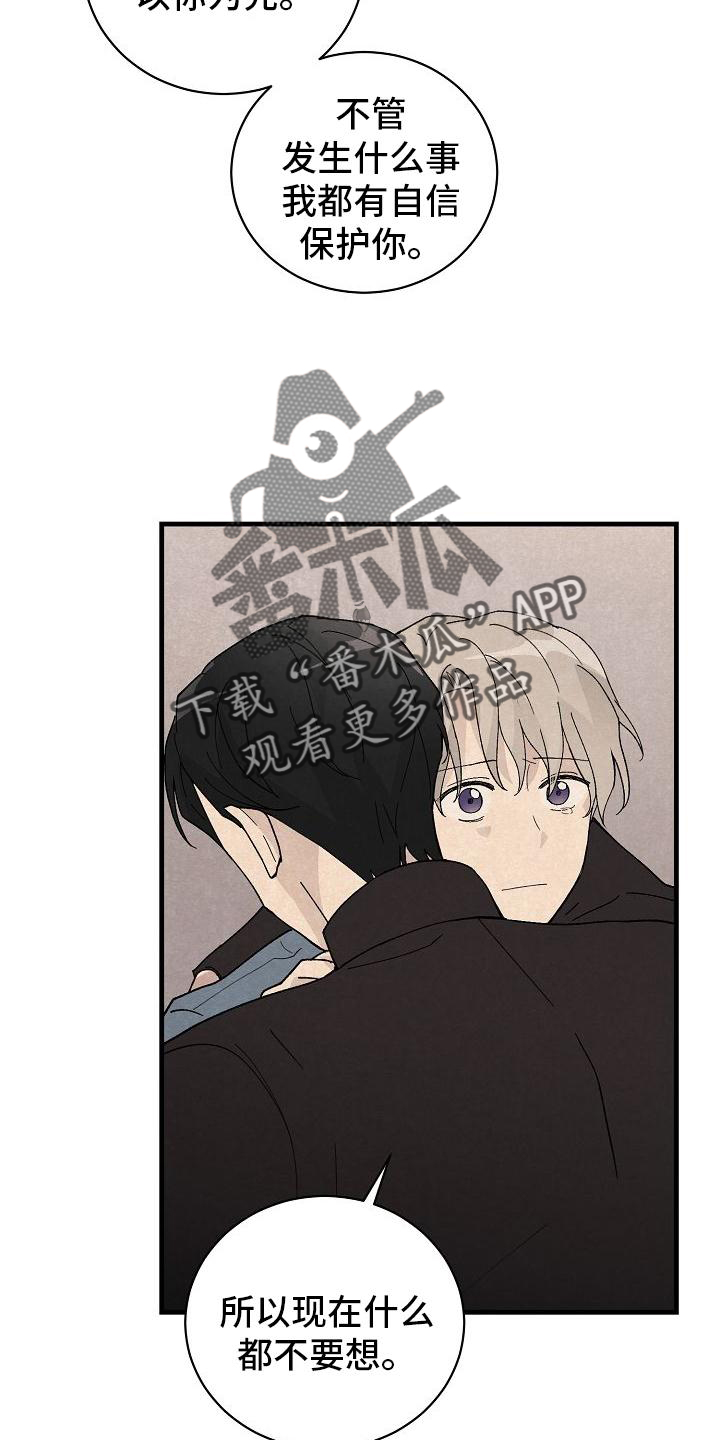 第32章：以我为主16