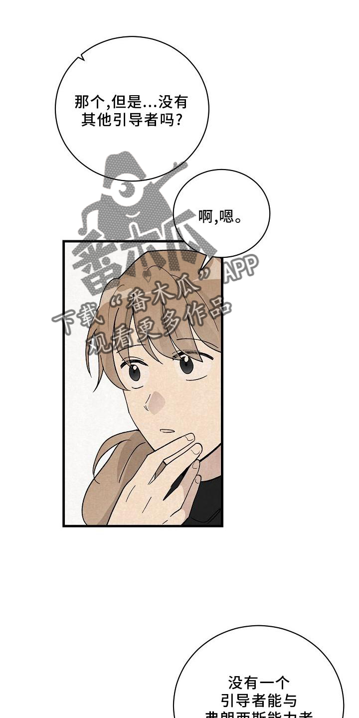 第23章：匹配17