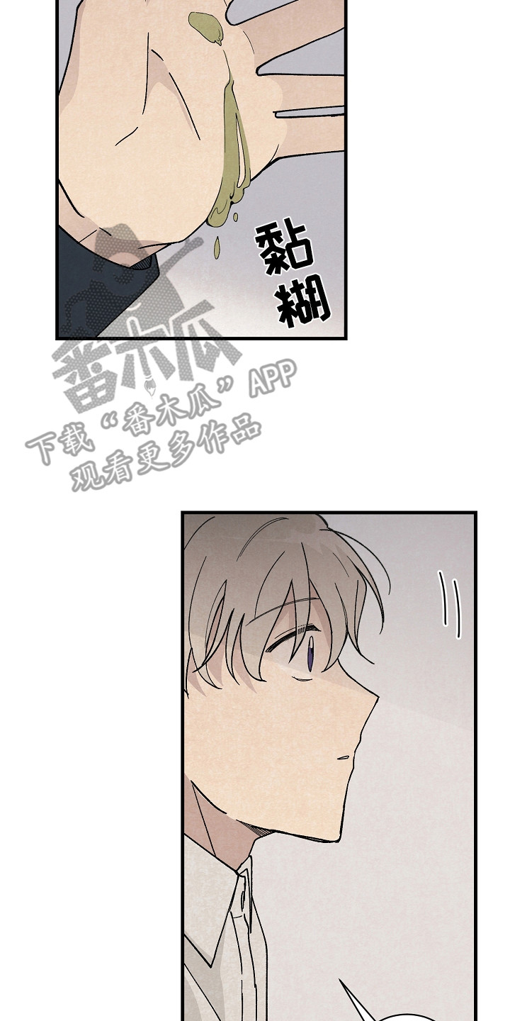 第8章：闯祸13