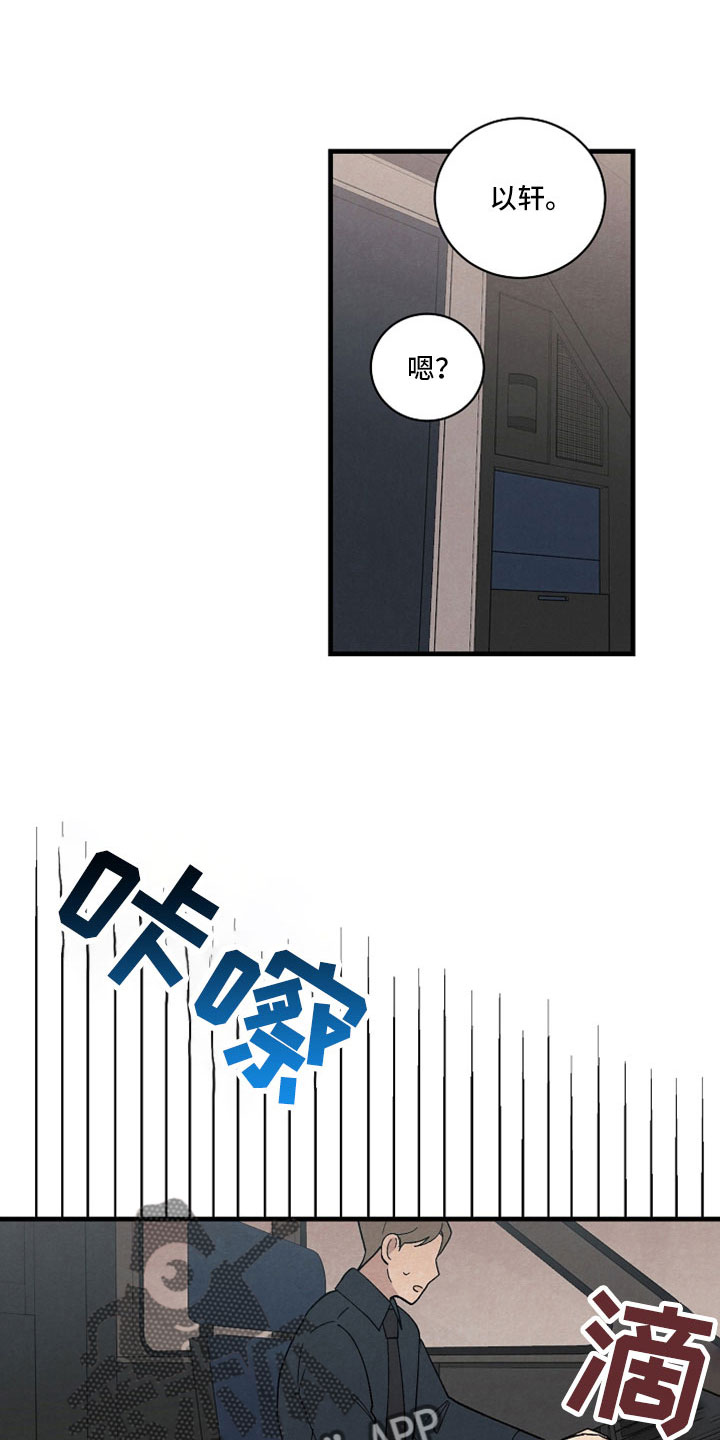 第41章：到底什么意思12