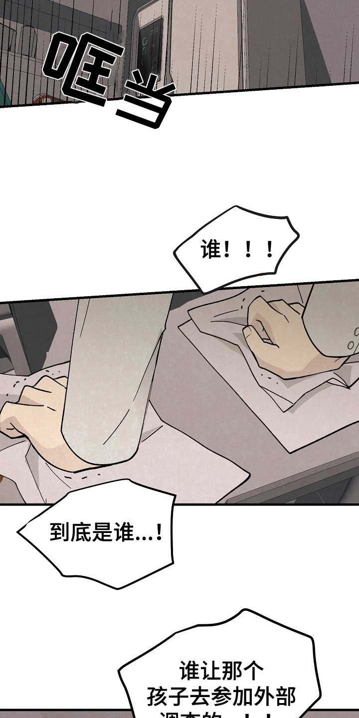 第6章：失散2