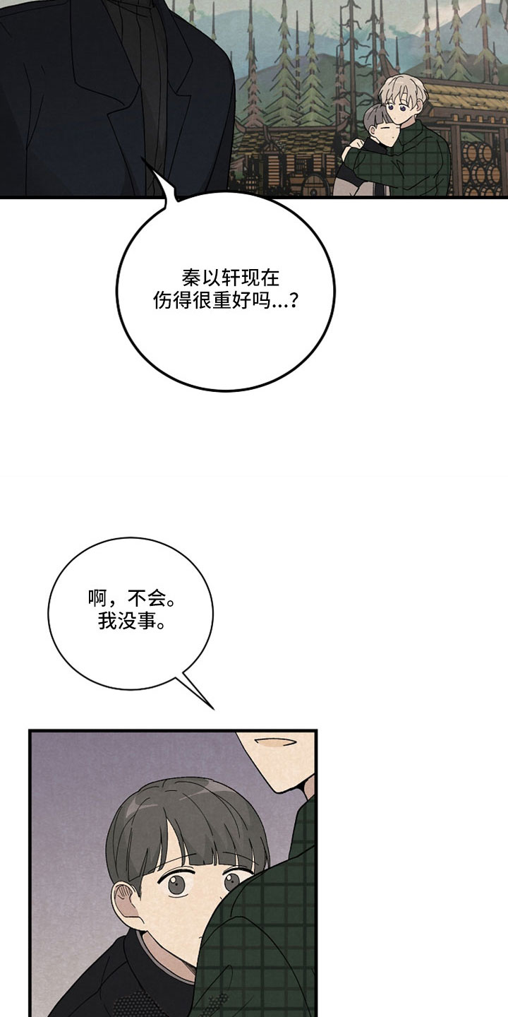 第52章：什么孩子13