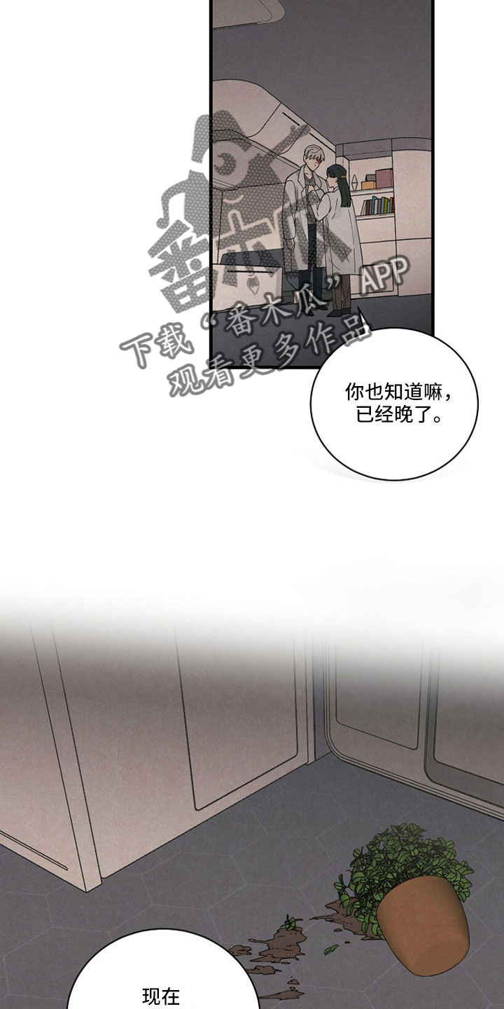 第42章：我代替他8