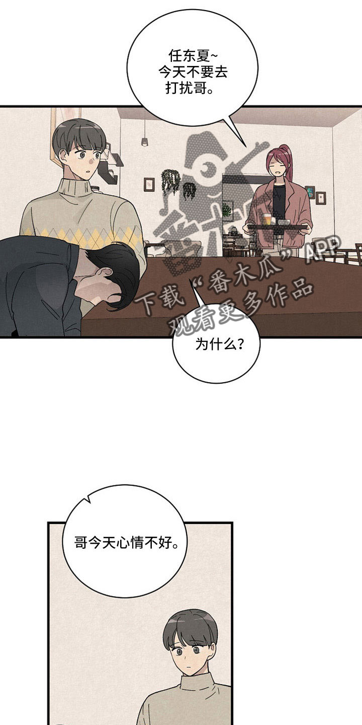 第42章：我代替他17