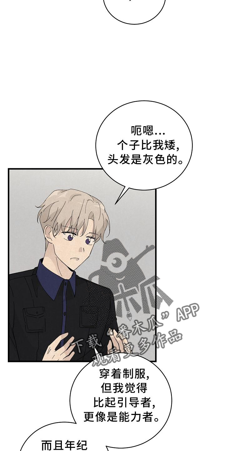 第28章：交代12