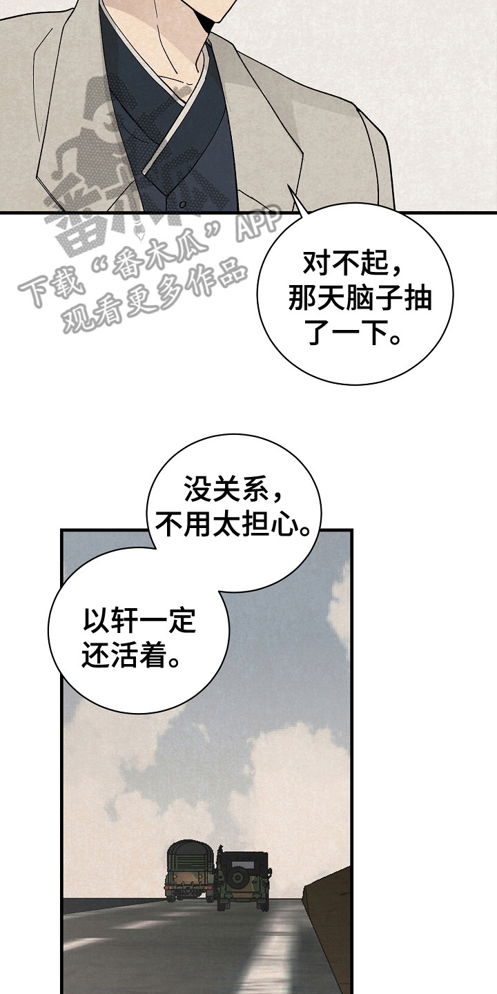 第18章：回到基地1