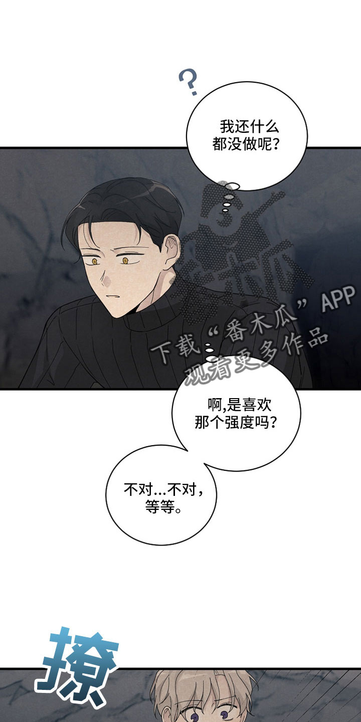 第48章：受伤不早说9