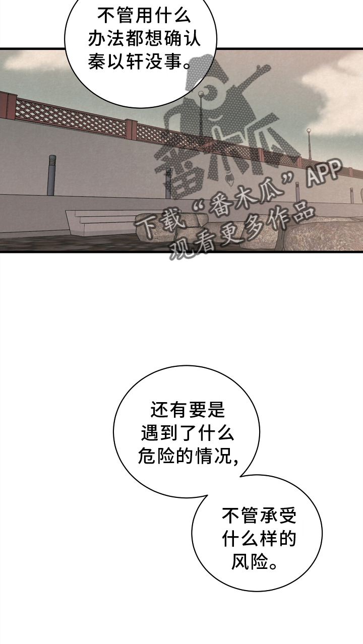 第65章：会谈19