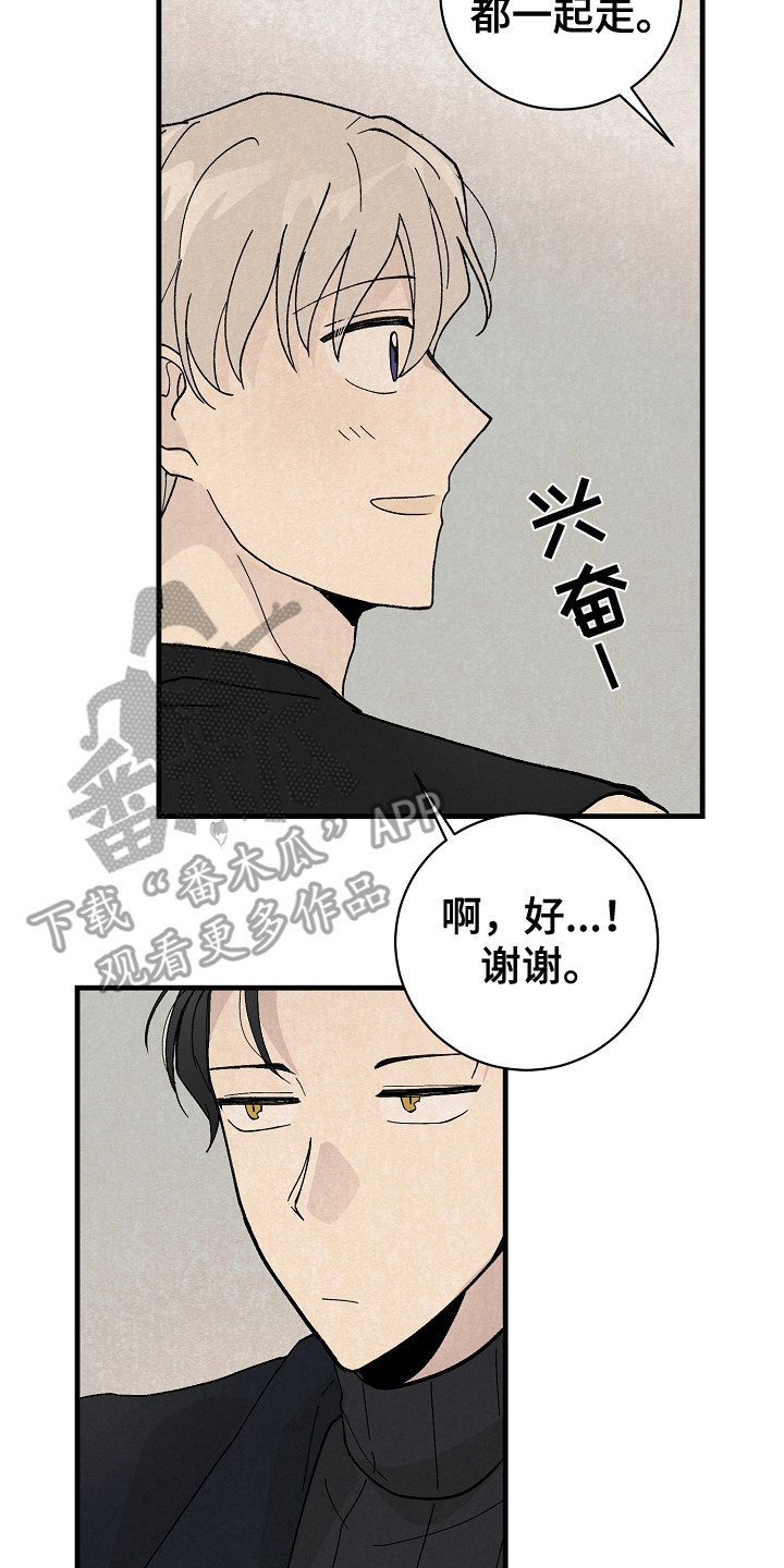 第12章：同行1