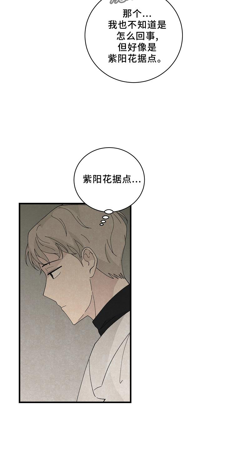第31章：善良12