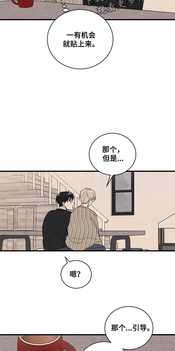 第36章：表白6