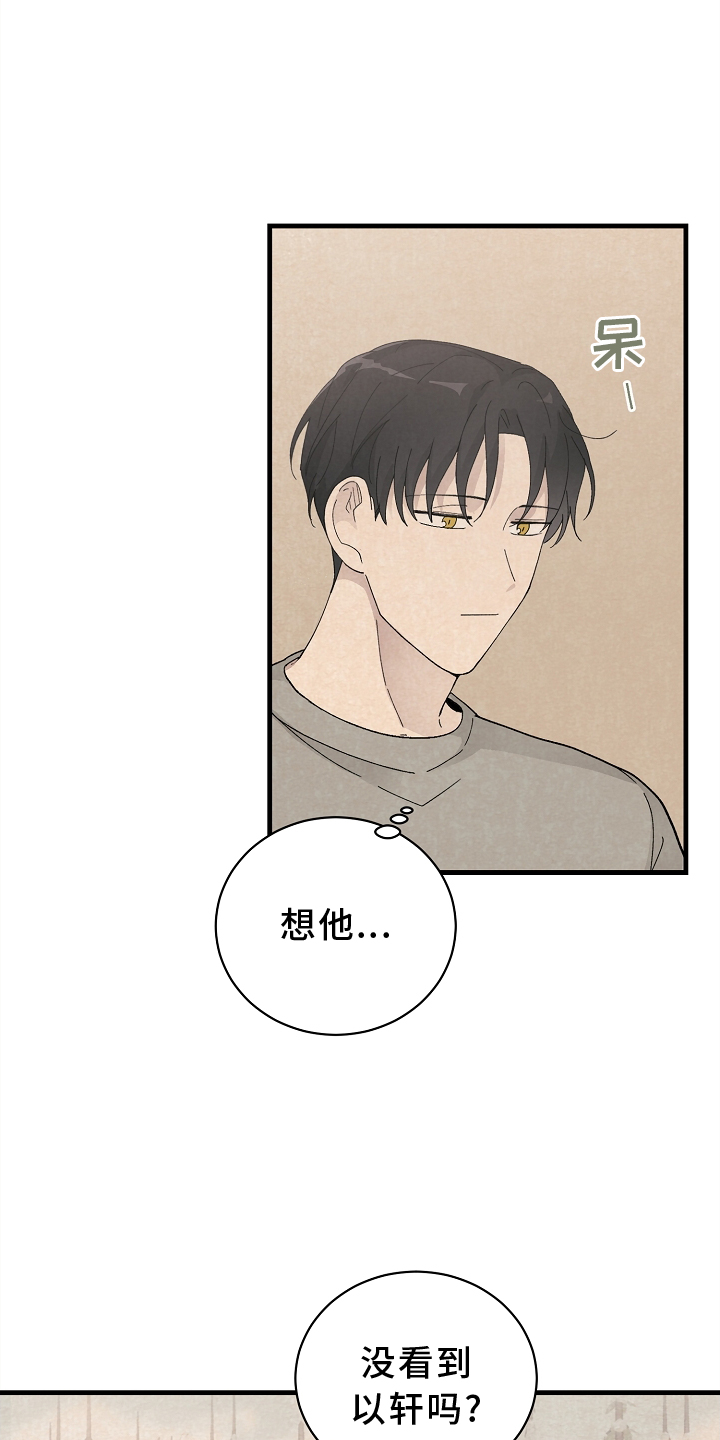 第61章：苏醒2