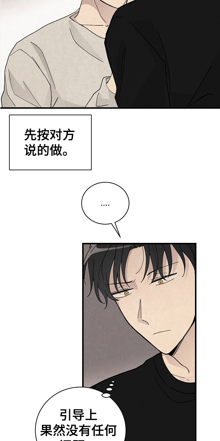第20章：不相信19