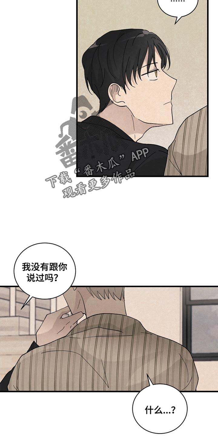 第36章：表白8