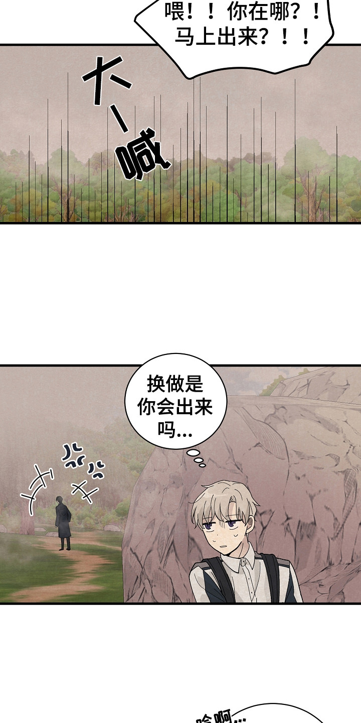 第8章：闯祸11