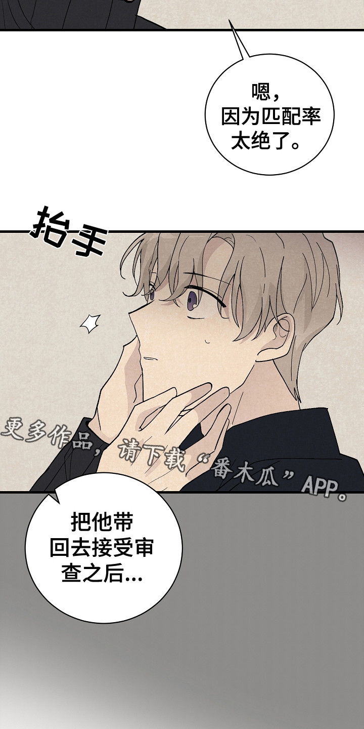 第16章：威逼利诱4