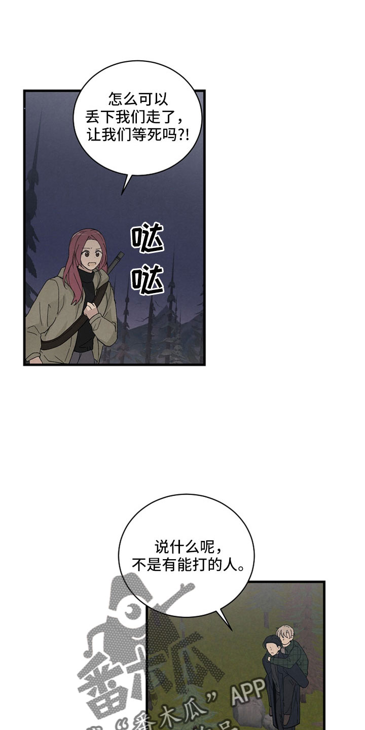 第48章：受伤不早说15