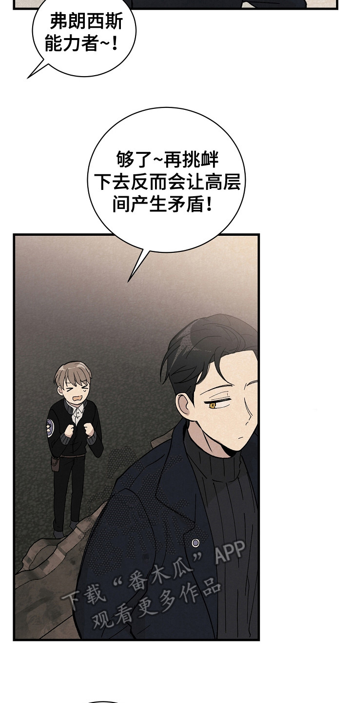 第5章：被袭击1