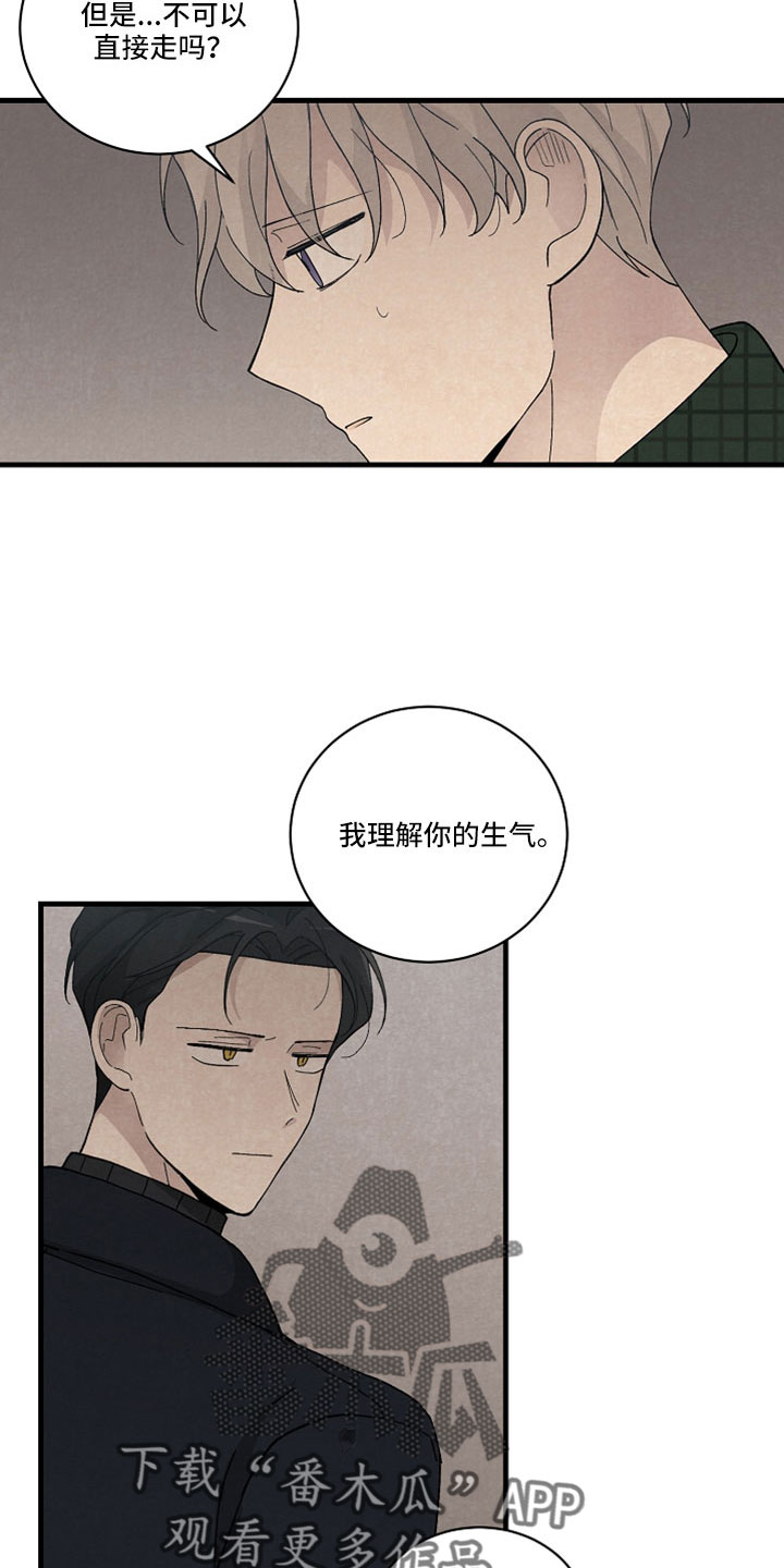 第50章：真没事16