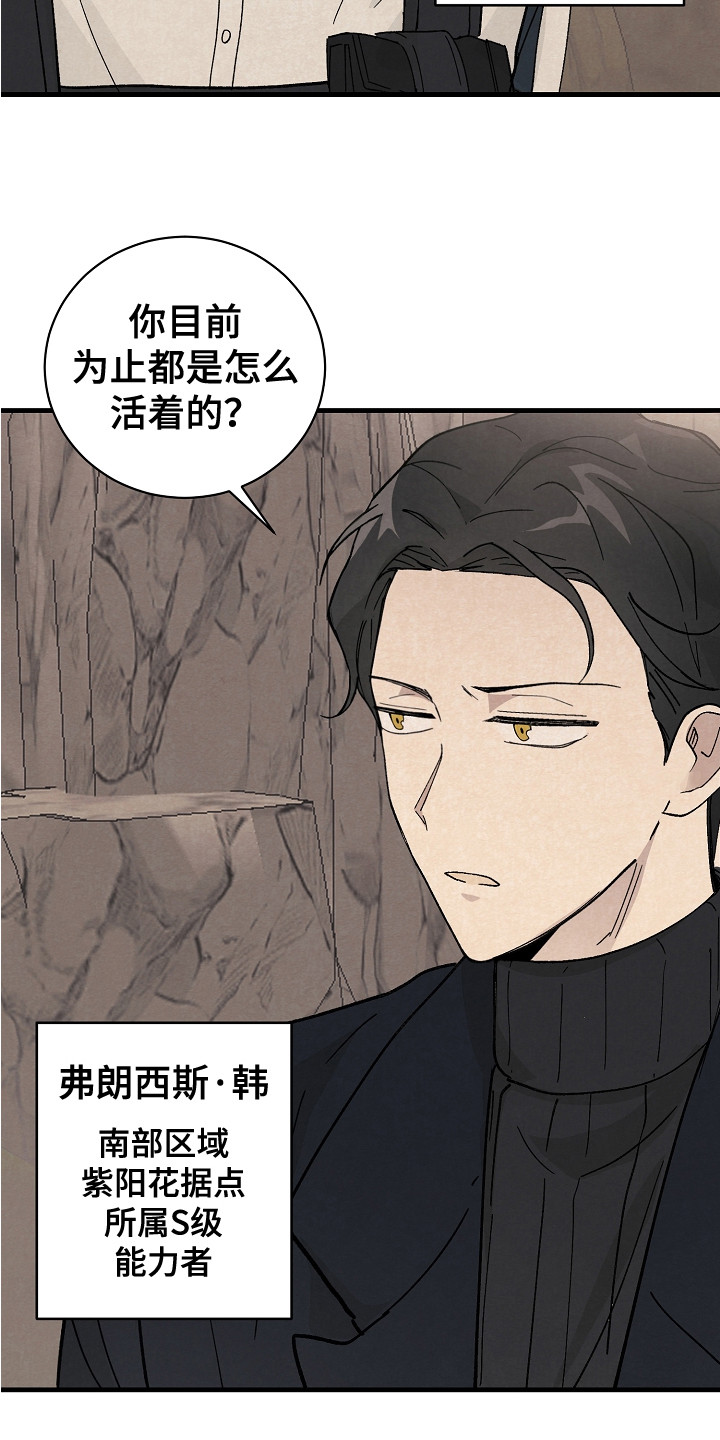 第3章：臭脾气4