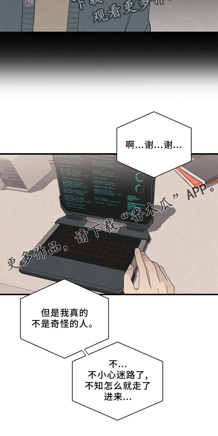 第31章：善良9