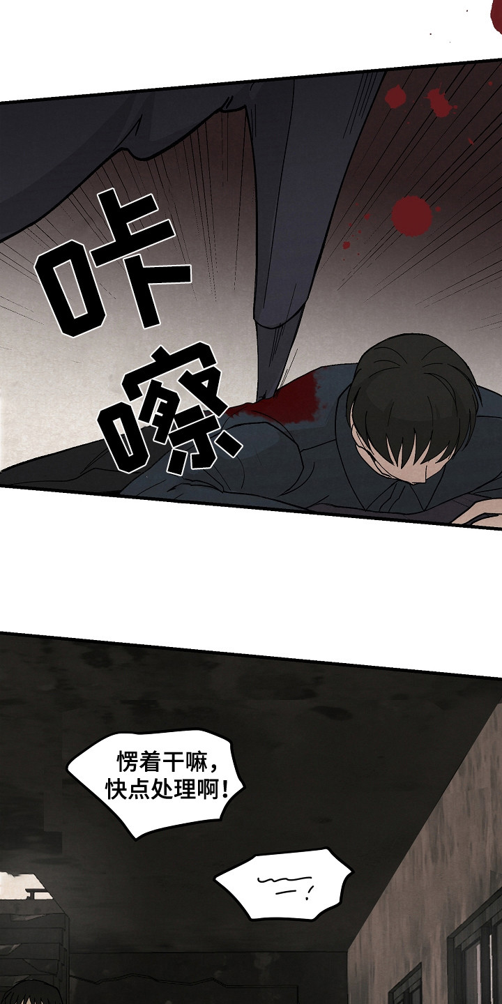 第5章：被袭击6