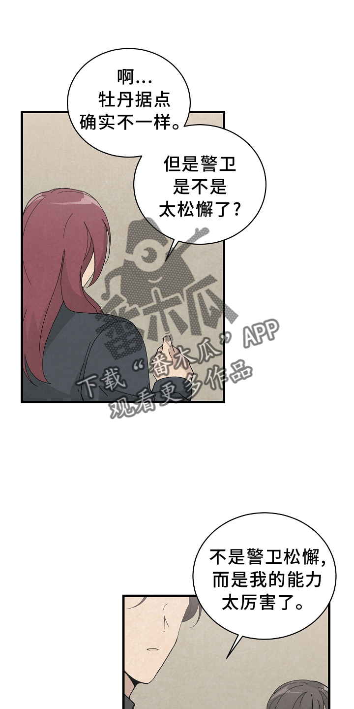 第65章：会谈1
