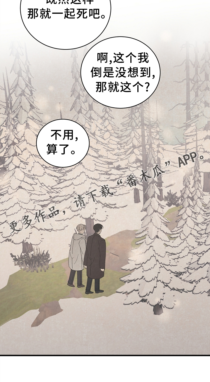 第70章：永远【完结】27