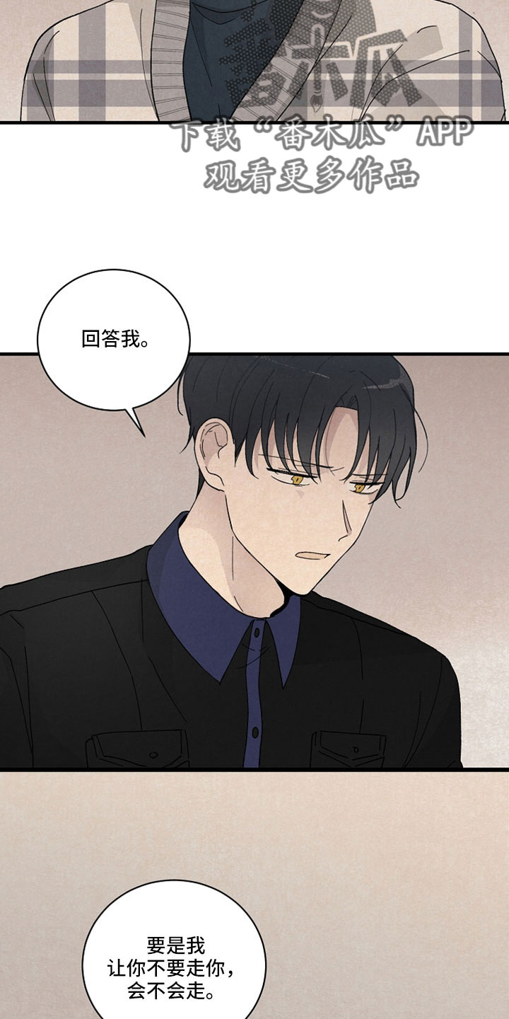 第39章：回答我17