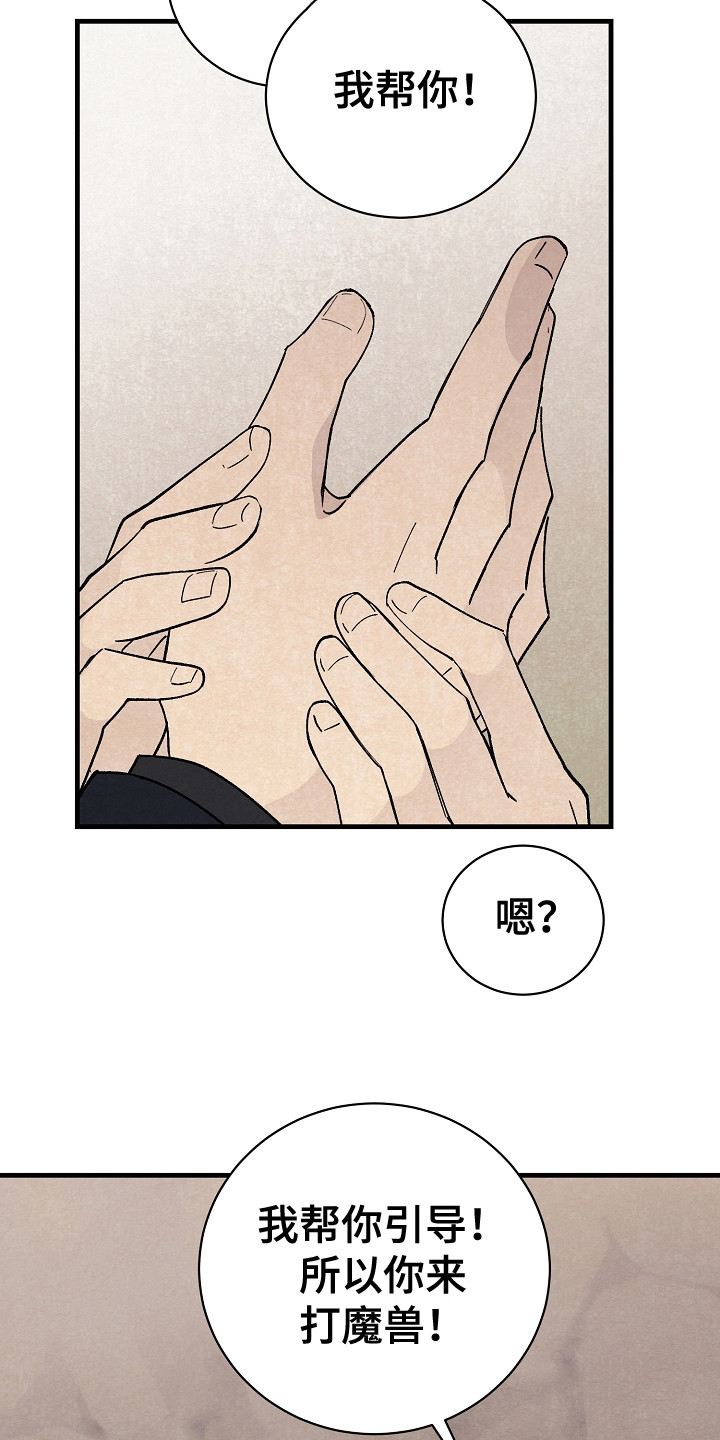 第9章：漏网之鱼5