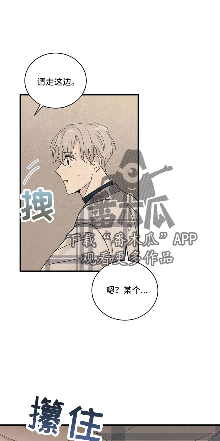 第38章：以后就见不到了9
