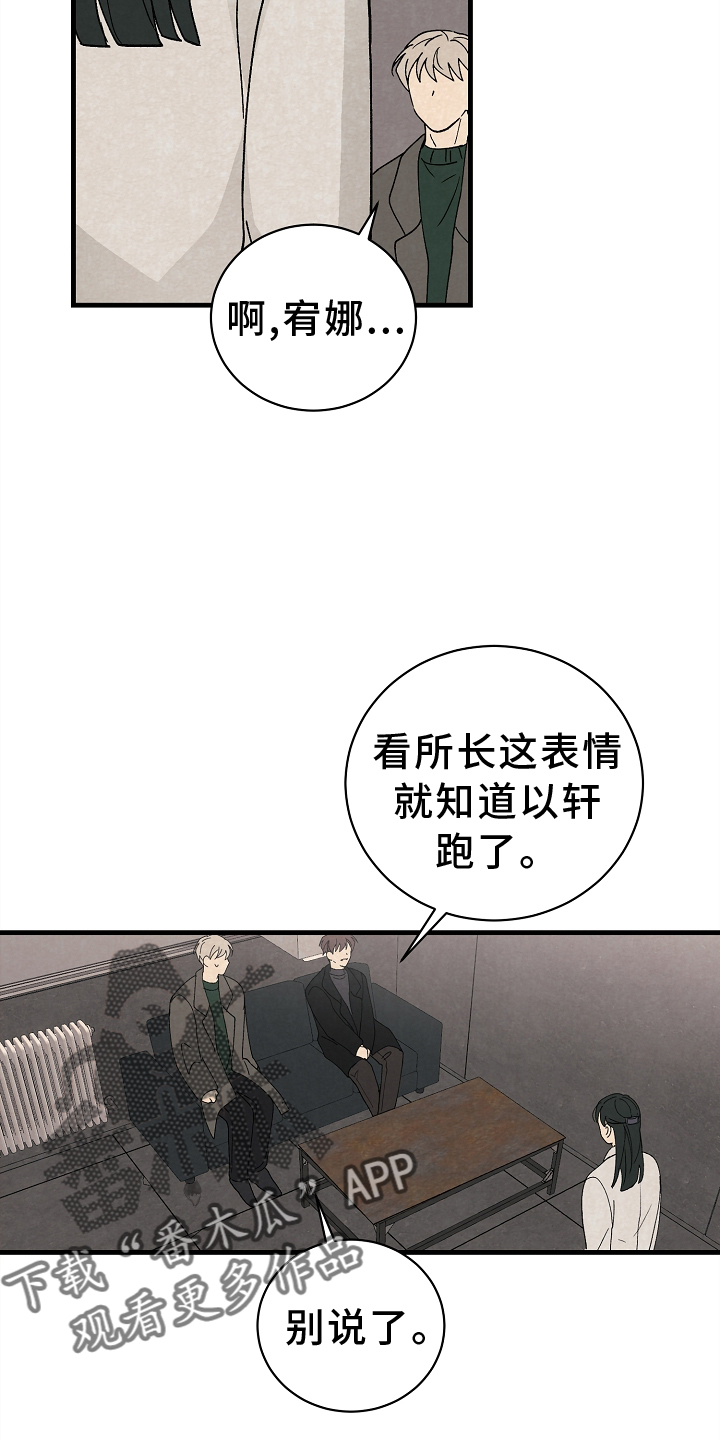 第69章：道歉15