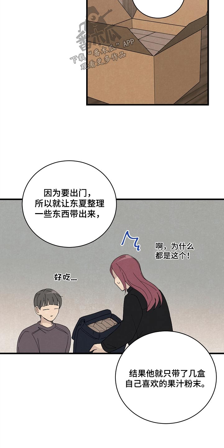 第54章：果然16
