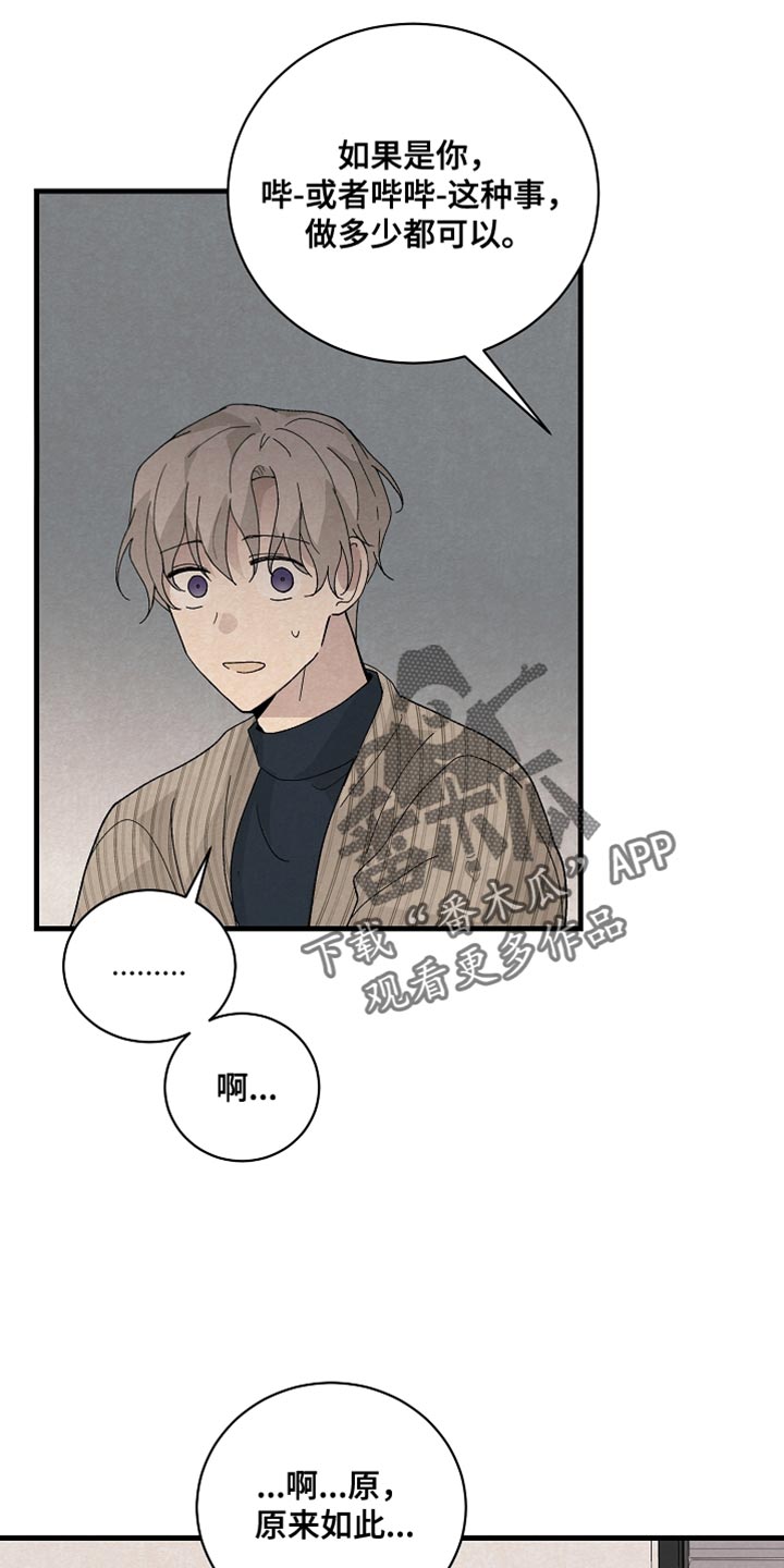 第36章：表白17