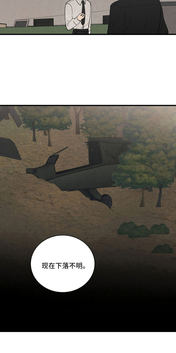 第43章：他在哪里？6