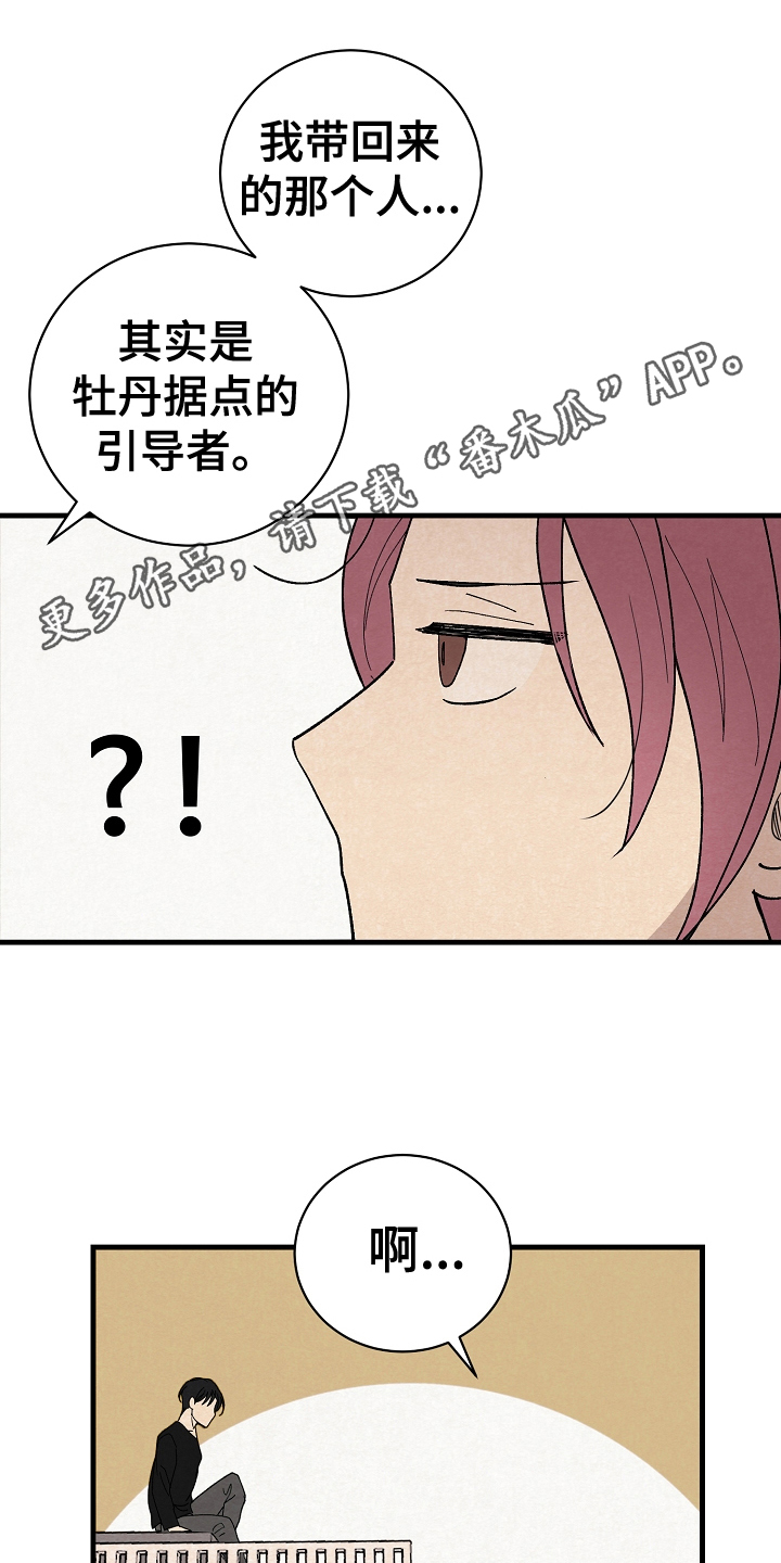 第20章：不相信4