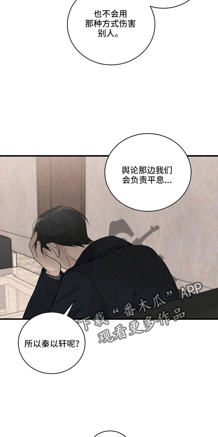 第43章：他在哪里？16