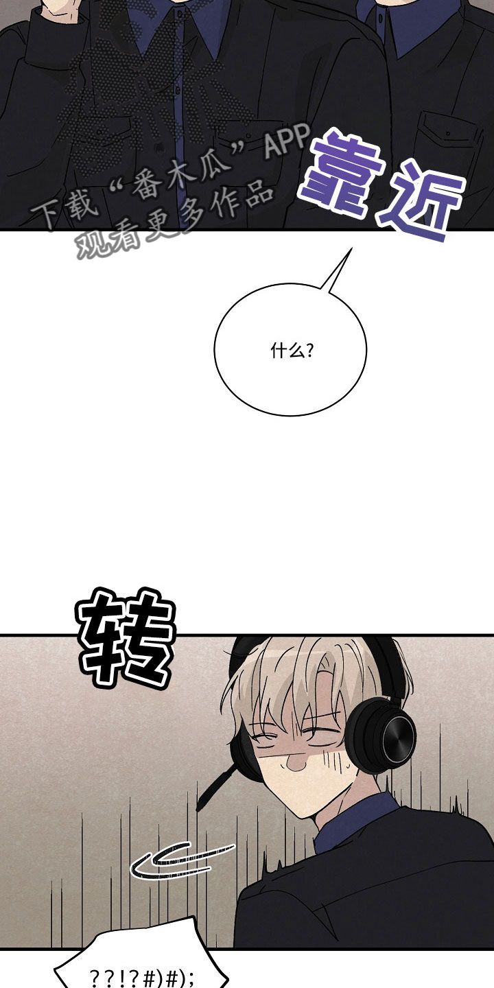 第26章：笨蛋一样8