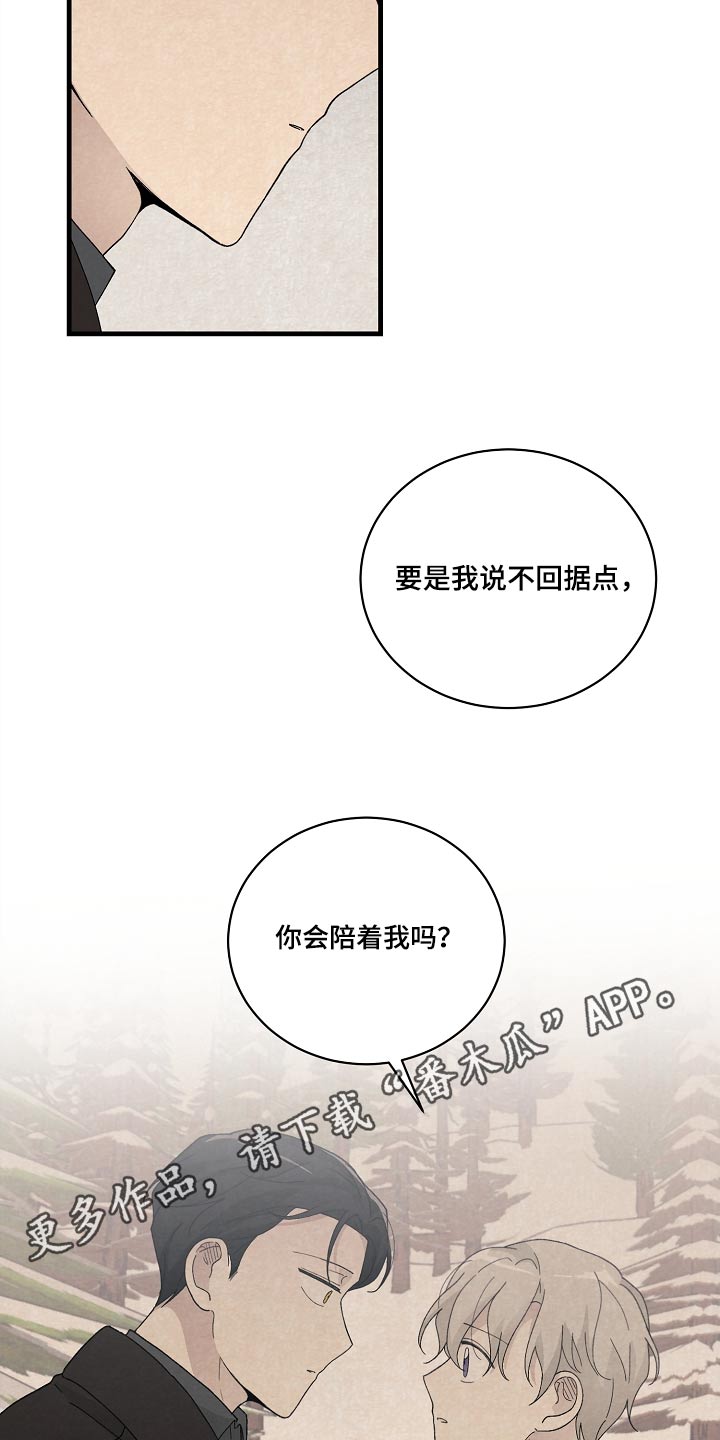 第57章：代替我的人19