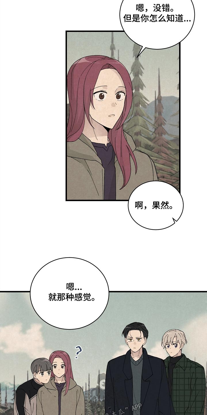 第54章：果然9