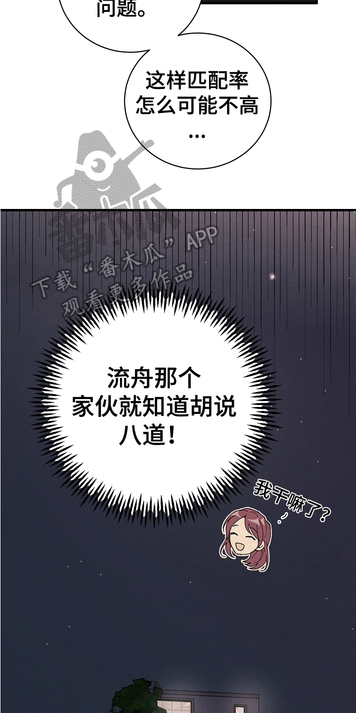 第20章：不相信20