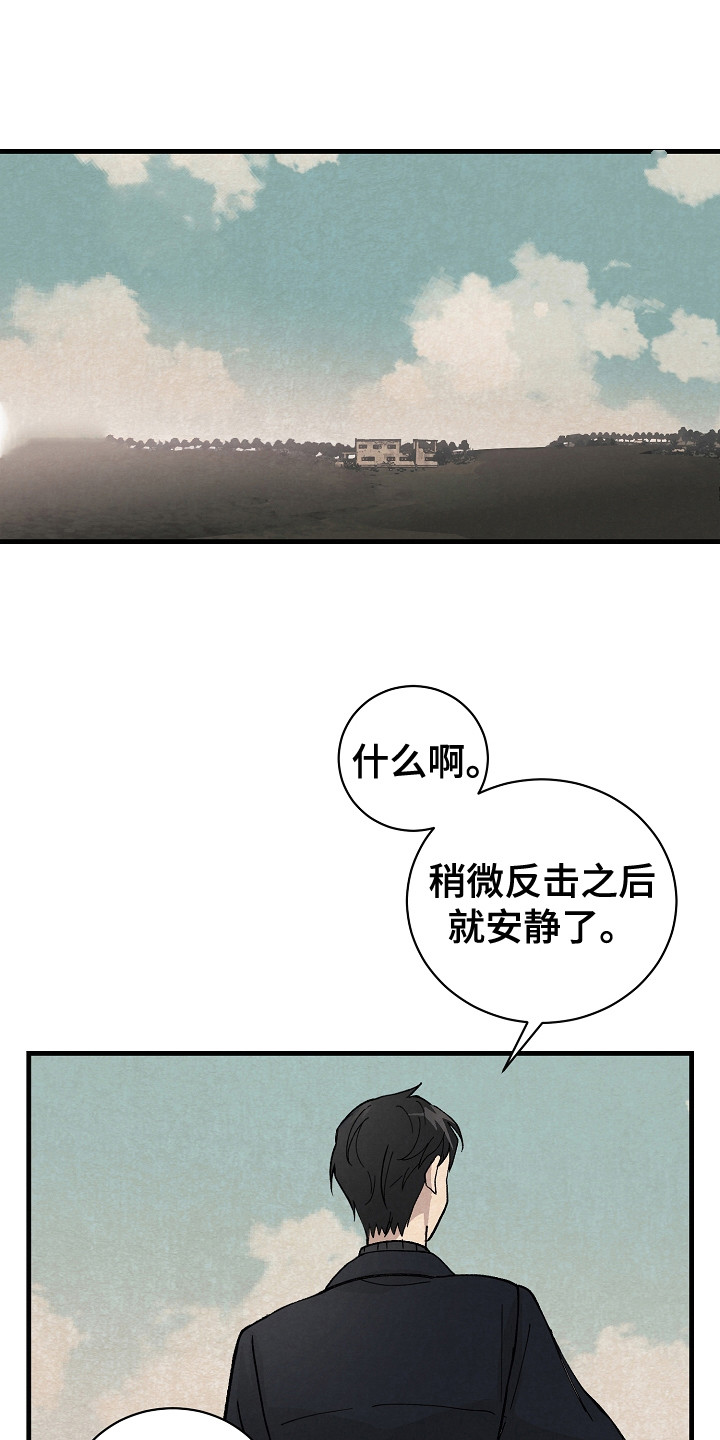 第5章：被袭击0