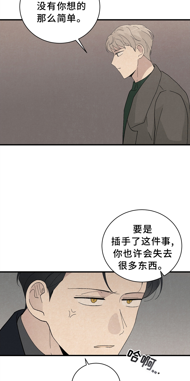 第65章：会谈16