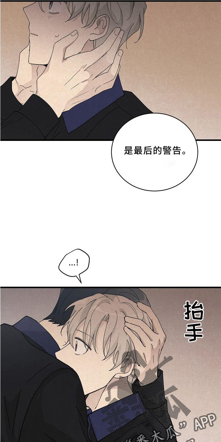 第24章：消气19