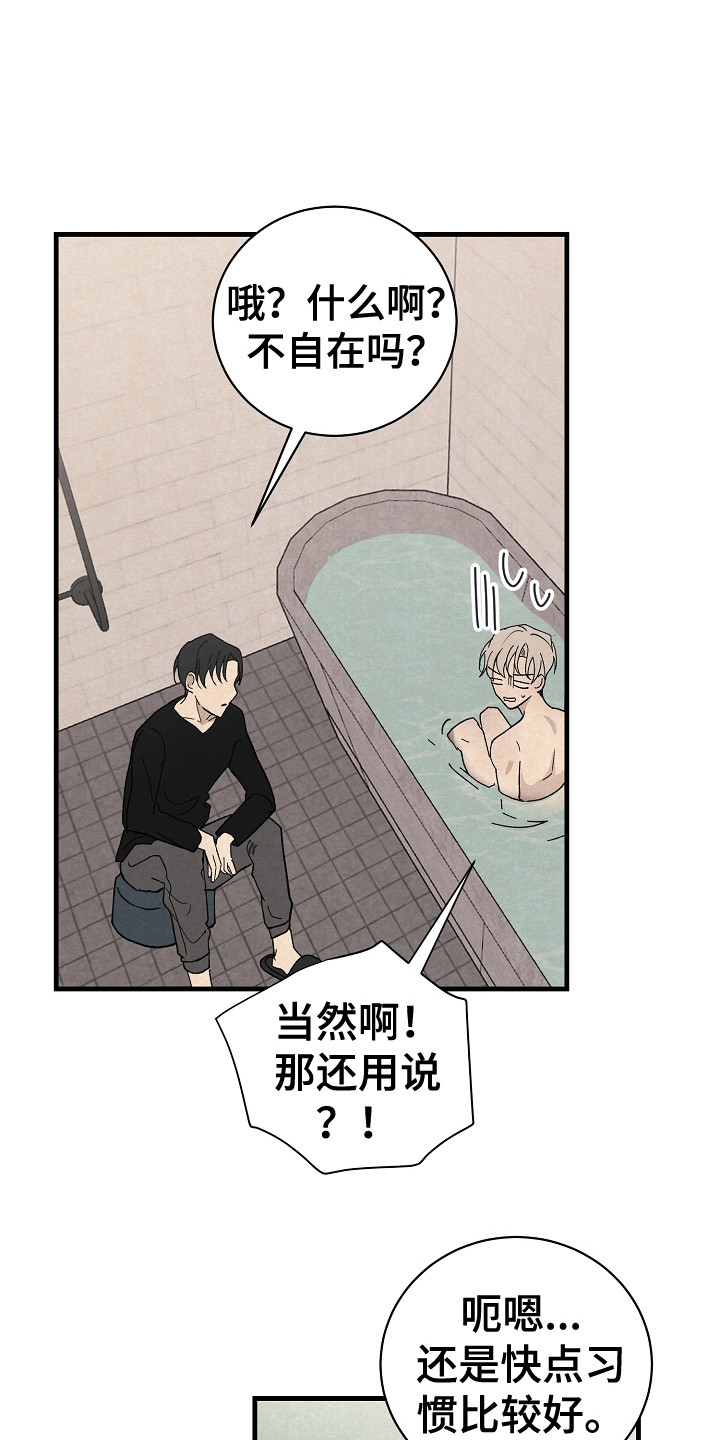 第19章：带回家6