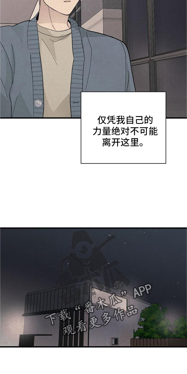 第33章：晚安6