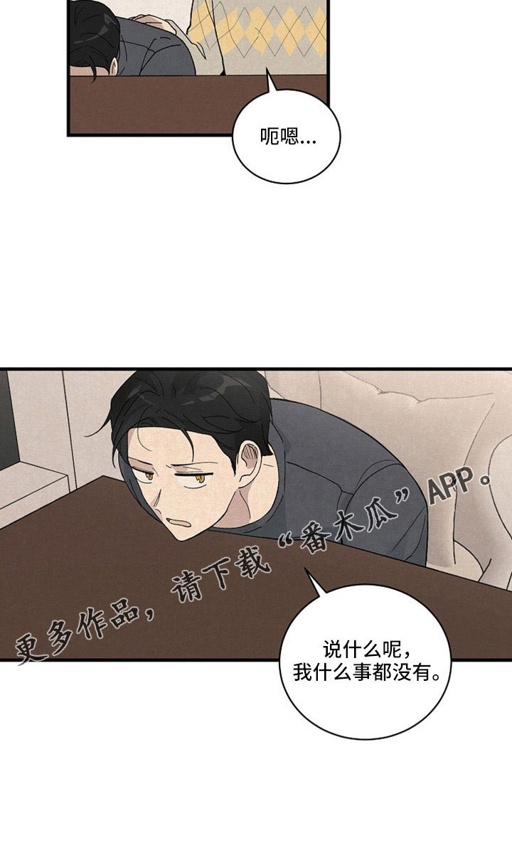 第42章：我代替他18
