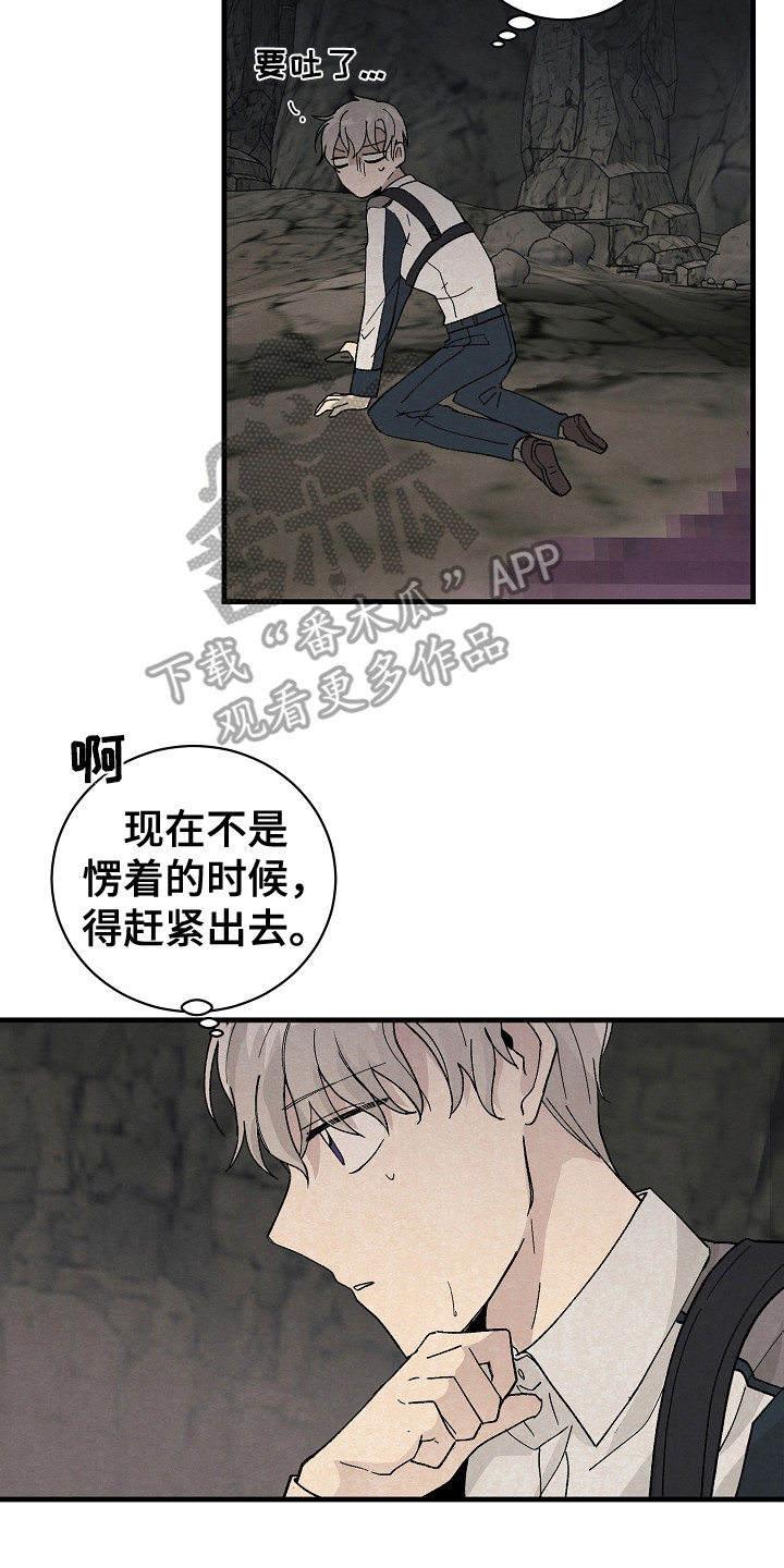 第6章：失散13