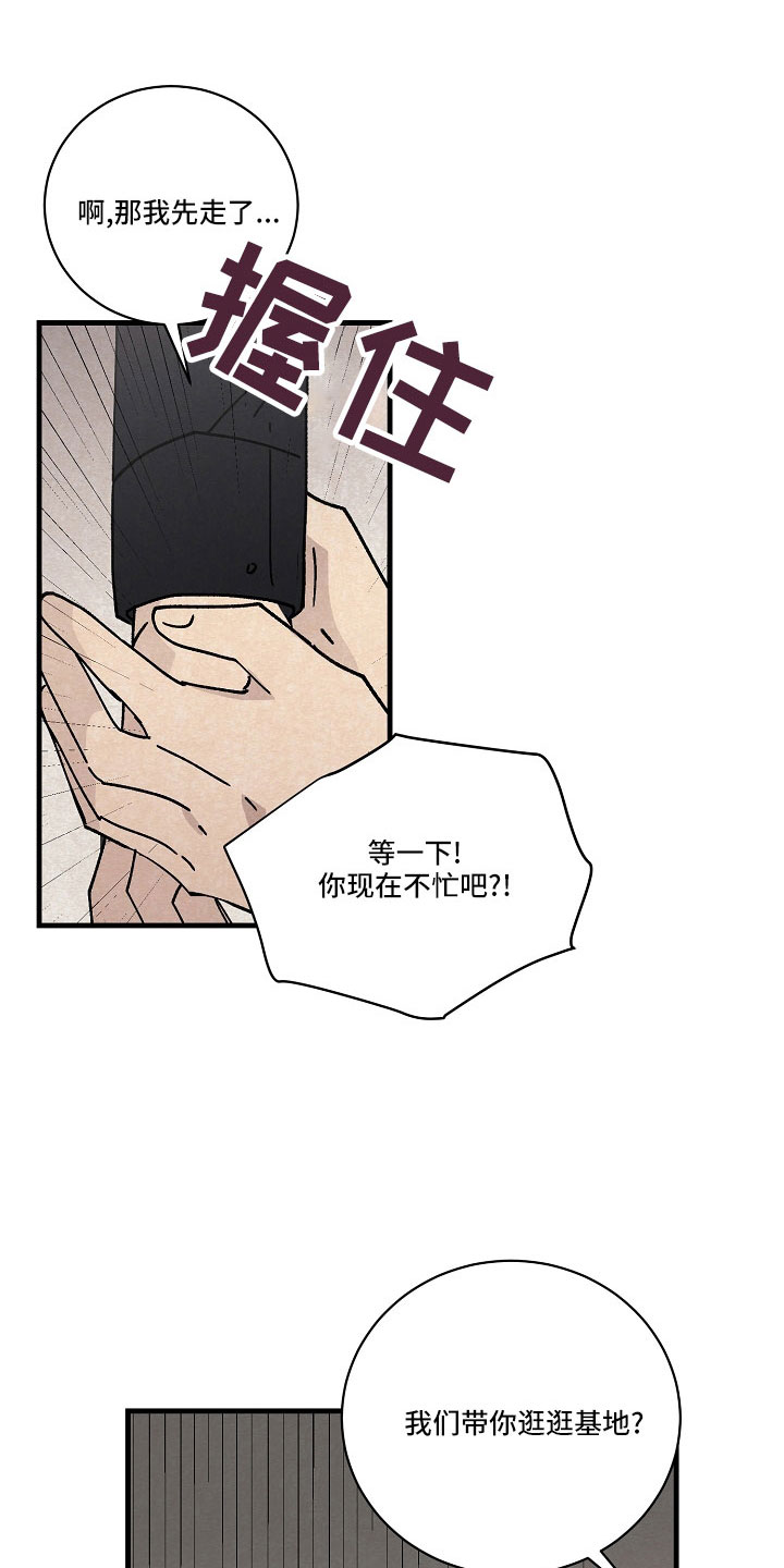 第25章：疲惫24