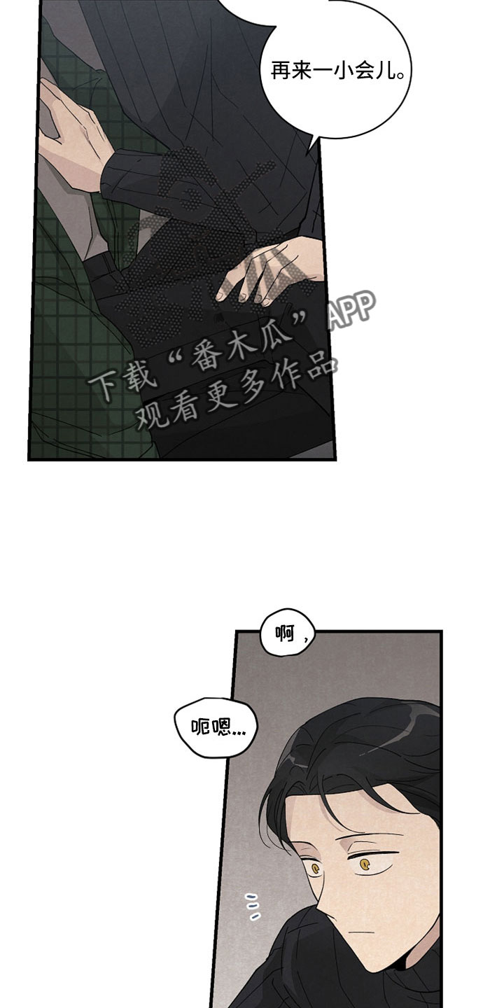 第48章：受伤不早说7